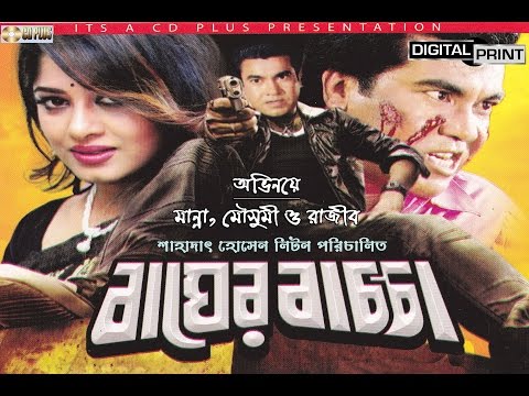 Bangla new movie 2018