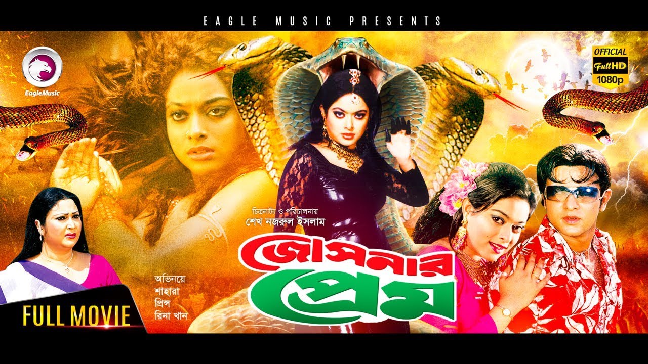 new bangla movie 2018