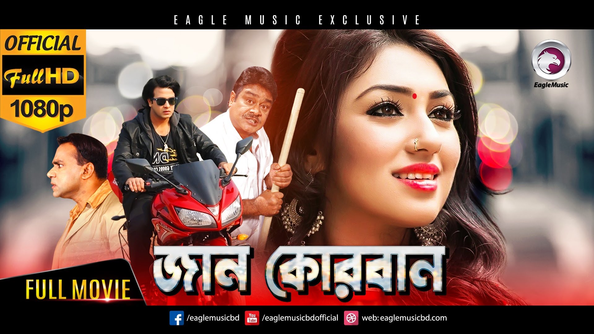 shakib khan notun film