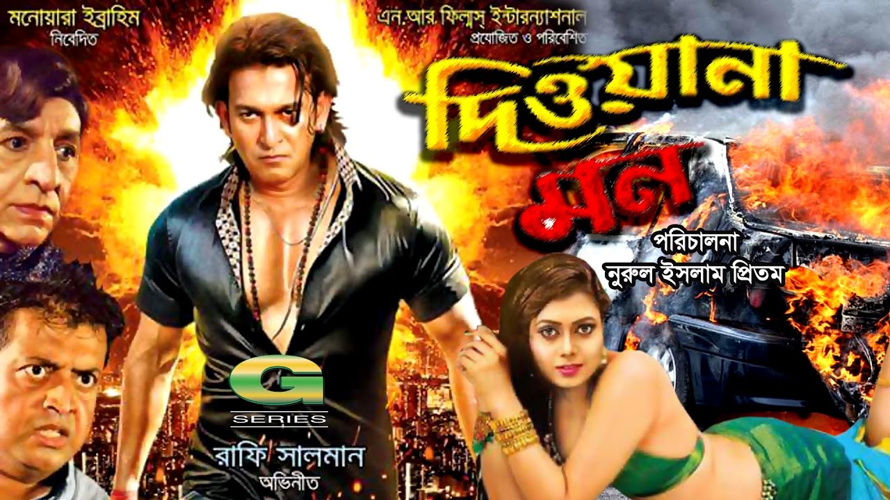 Deewana Bengali Full Movie 720p