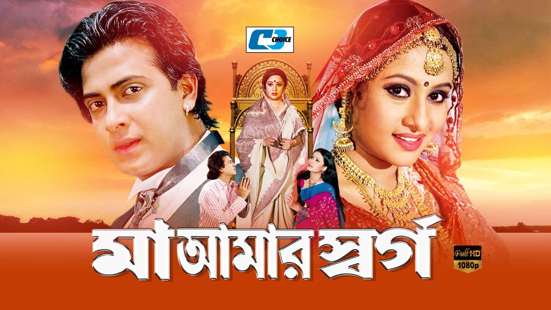 Bangla Movie Full Hd 1080p